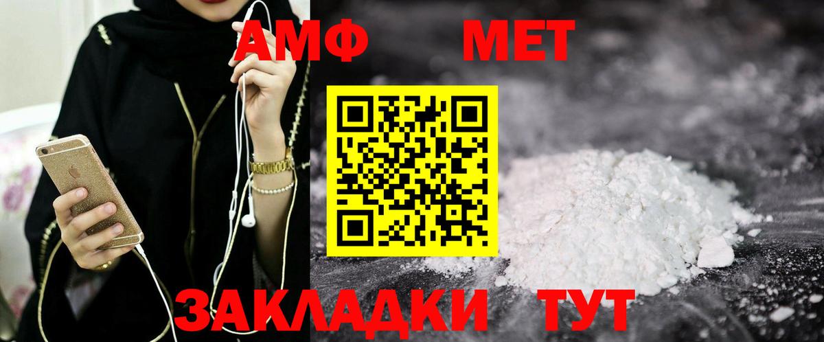 Amphetamine Розовый  Вход с VPN  Amphetamine  Наро-Фоминск 