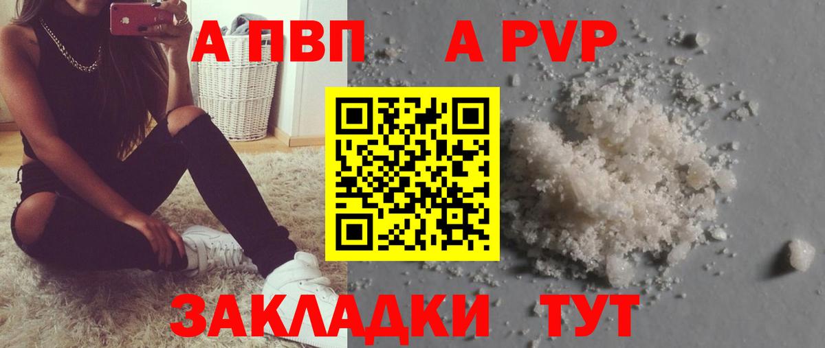A PVP мука Наро-Фоминск