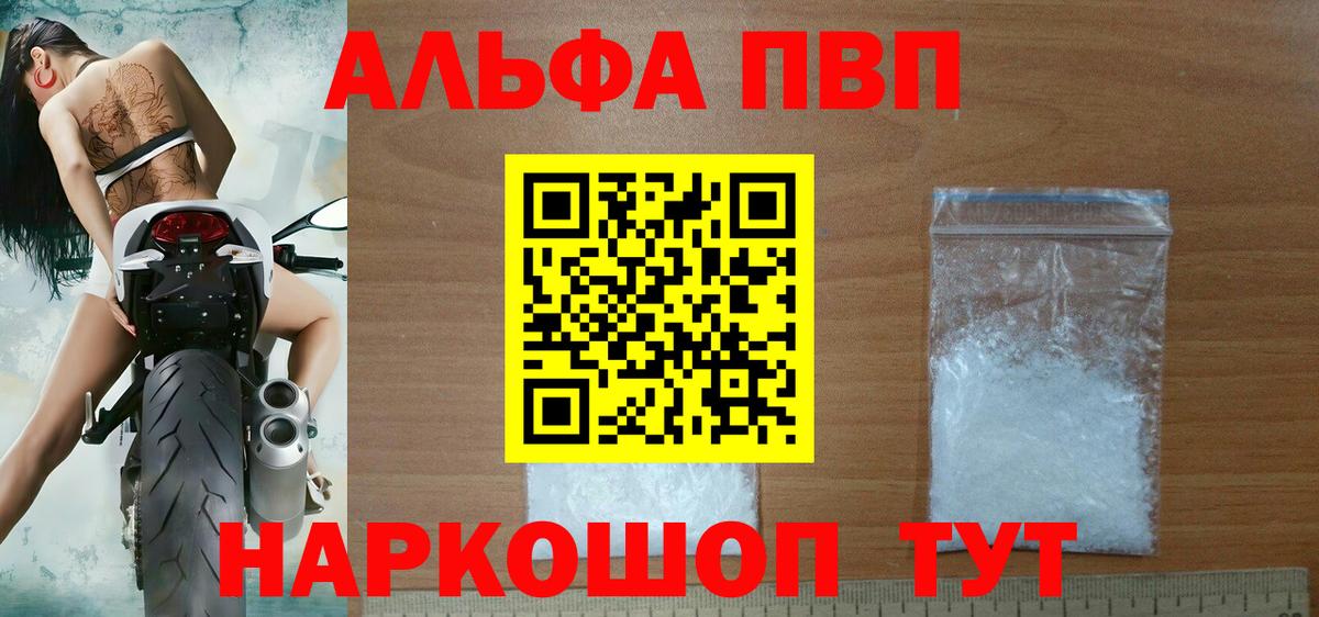 APVP СК  цены наркотик  Наро-Фоминск  А ПВП СК КРИС  Вход с VPN 