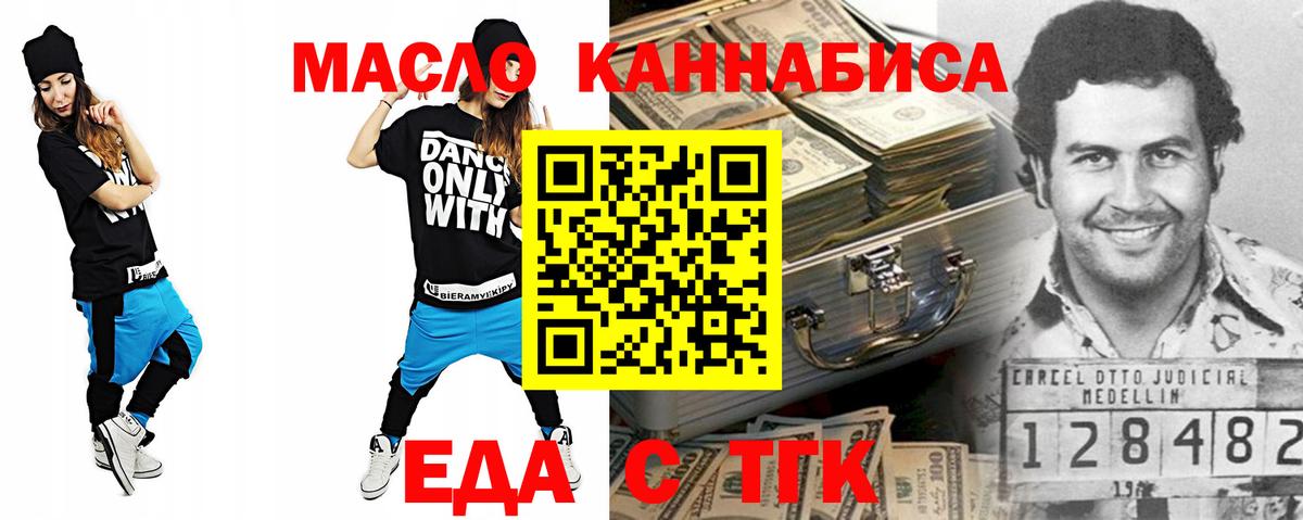 Canna-Cookies конопля  Вход с VPN  Наро-Фоминск 
