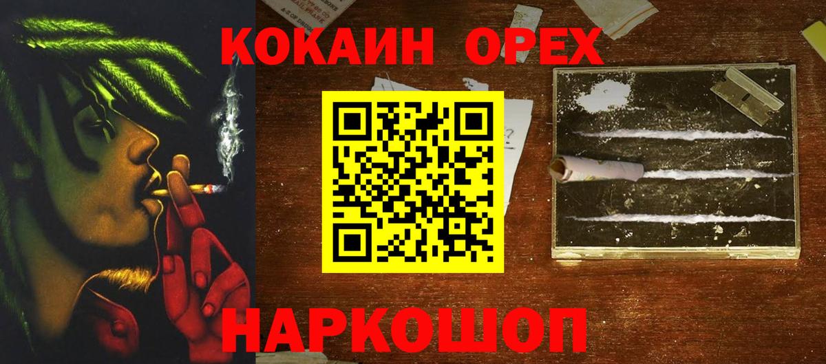 Наро-Фоминск  COCAIN  COCAIN VHQ  Вход с VPN  COCAIN 98% 