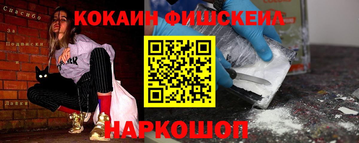 КОКАИН Перу Наро-Фоминск