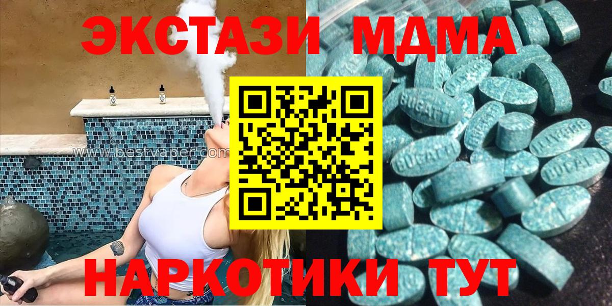 ЭКСТАЗИ Дубай  Вход с VPN  Ecstasy  ЭКСТАЗИ VHQ  Наро-Фоминск 