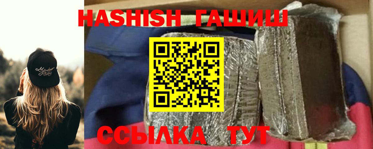 Гашиш hashish Наро-Фоминск