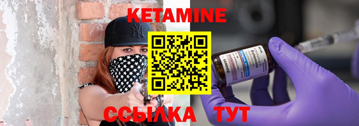 КЕТАМИН ketamine  даркнет клад  Наро-Фоминск  Вход с VPN  Кетамин VHQ 