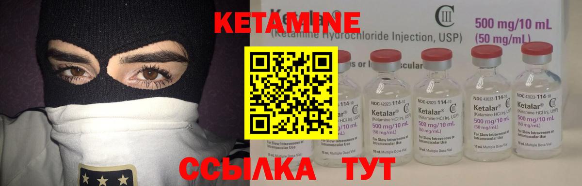 КЕТАМИН VHQ Наро-Фоминск