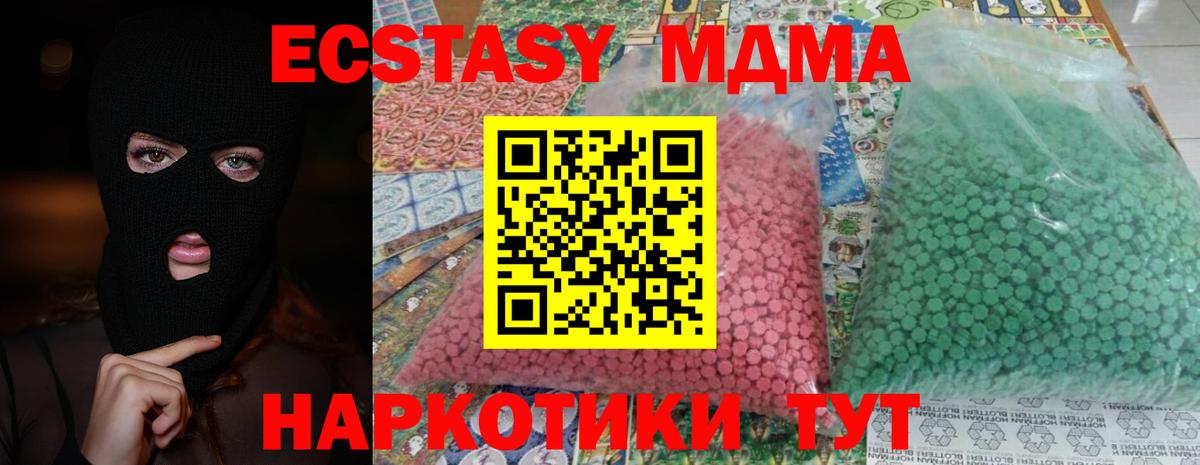 MDMA Molly  Вход с VPN  MDMA  Наро-Фоминск  MDMA VHQ 