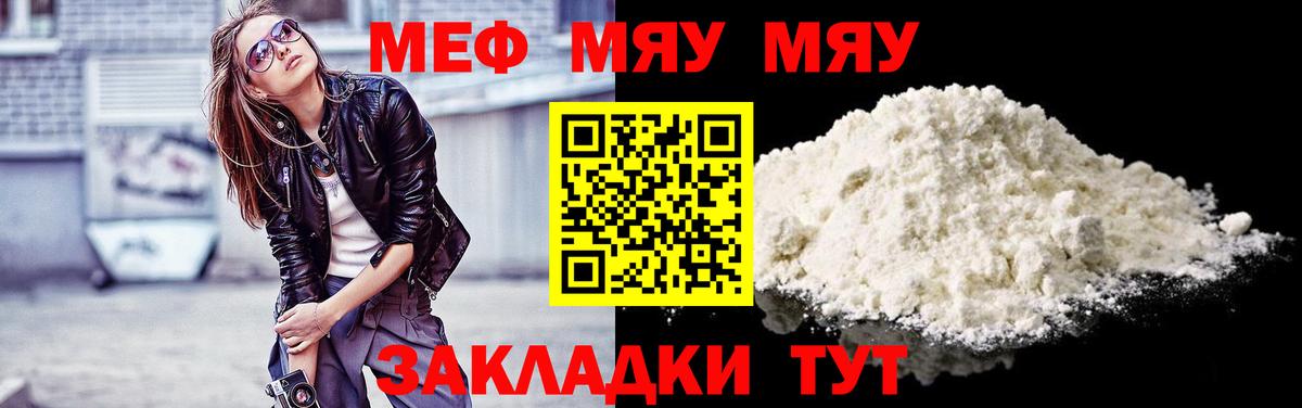 Мефедрон мука Наро-Фоминск
