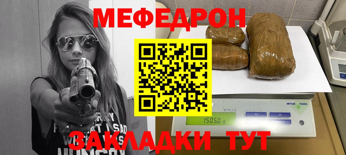 магазин    Меф 4 MMC  МЕФ мука  МЕФ  Вход с VPN  Наро-Фоминск 