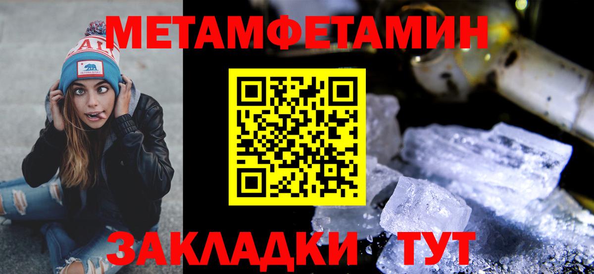 Наро-Фоминск  МЕТАМФЕТАМИН винт  Вход с VPN 