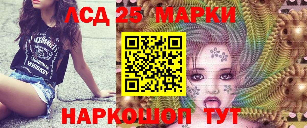 Наркотические марки 1,5мг Наро-Фоминск