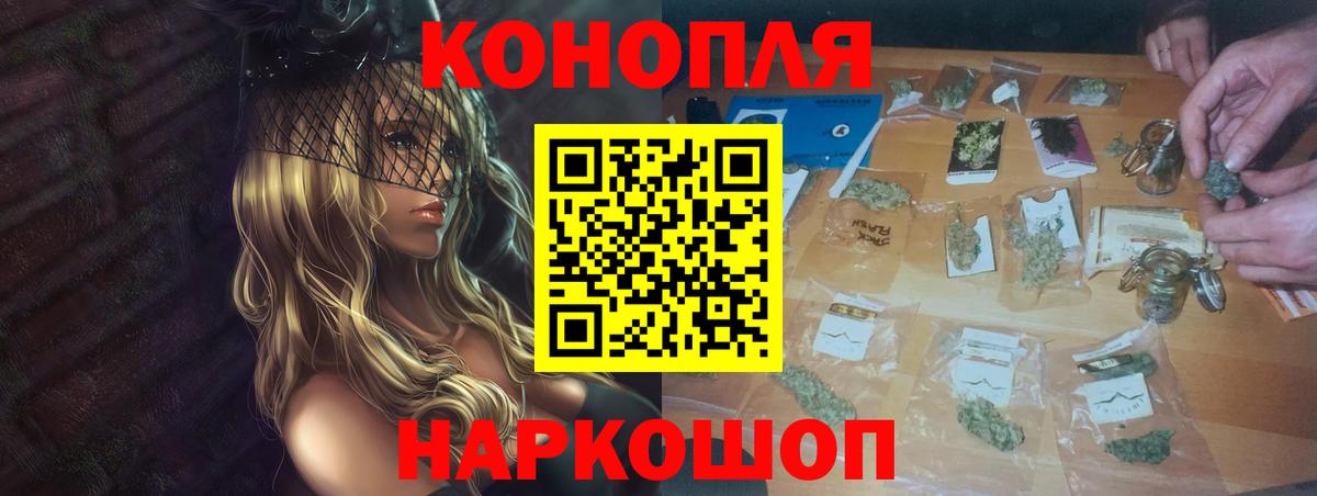 Наро-Фоминск  Бошки Шишки MAZAR  Марихуана Bruce Banner  Вход с VPN  Бошки Шишки сатива 