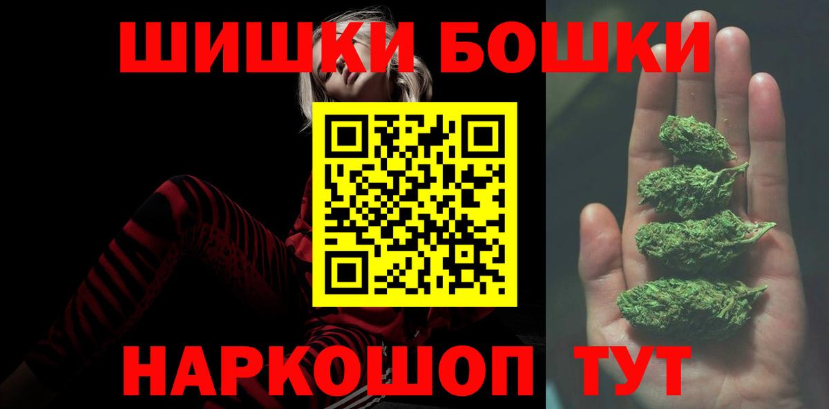 Каннабис AK-47 Наро-Фоминск